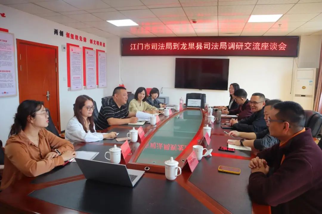 江门市司法局政府信息公开