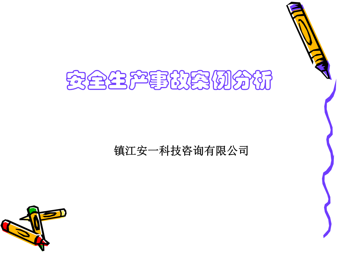最高检发布“铭记抗战历史 传承抗战精神”检察公益诉讼典型案例